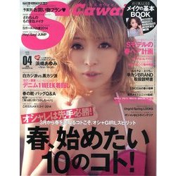 Scawaii ! (エス カワイイ) 2014年 04月号 [雑誌]