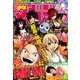 週刊少年マガジン 2014年 3/12号 [雑誌]