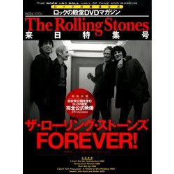 ロックの殿堂DVDマガジン The Rolling Stones 2014年 04月号 [雑誌]