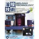 溶接技術 2014年 03月号 [雑誌]