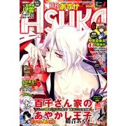 Asuka (アスカ) 2014年 04月号 [雑誌]