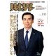 財界 2014年 3/11号 [雑誌]