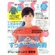 ESSE (エッセ) 2014年 04月号 [雑誌]