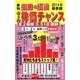 オール株価チャンス 2014年 04月号 [雑誌]