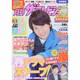 月刊 ザテレビジョン 首都圏版 2014年 04月号 [雑誌]