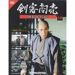 剣客商売DVDコレクション 2014年 3/18号 [雑誌]