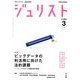 Jurist (ジュリスト) 2014年 03月号 [雑誌]