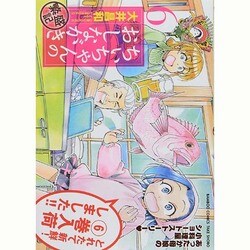 ヨドバシ Com ちぃちゃんのおしながき繁盛記 6 バンブー コミックス コミック 通販 全品無料配達