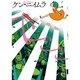 ヘンシン（IKKI COMIX） [コミック]