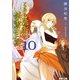 とある魔術の禁書目録(インデックス)〈10〉(電撃文庫) [文庫]