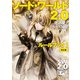ソード・ワールド2.0 ルールブック〈1〉 改訂版 (富士見ドラゴンブック) [文庫]