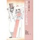 宝島・くるみ割り人形(寺山修司メルヘン全集〈10〉) [全集叢書]