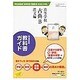 古B318 教科書ガイド 高等学校古典B 漢文編 [単行本]