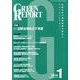 GREEN REPORT 2014年1月号 [単行本]