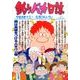 釣りバカ日誌<８９>(ビッグ コミックス) [コミック]
