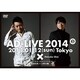AD-LIVE 2014 第2巻 2014年1月12日(日)東京 岩田光央×小野大輔 [DVD]