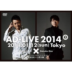 ヨドバシ.com - AD-LIVE 2014 第2巻 2014年1月12日(日)東京 岩田光央