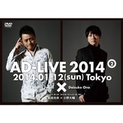 AD-LIVE 2014 第2巻 2014年1月12日(日)東京 岩田光央×小野大輔