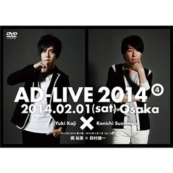 ヨドバシ.com - AD-LIVE 2014 第4巻 2014年2月1日(土)大阪 梶裕貴×鈴村