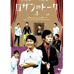ロザンのトーク4 [DVD]