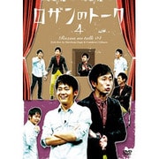 ロザンのトーク4