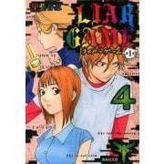 LIAR GAME第1章 4（集英社文庫 か 38-10） [文庫]