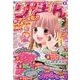 りぼん 2014年 04月号 [雑誌]