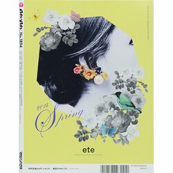 新作からSALEアイテム等お得な商品満載 - ヨドバシ.com an・an 通販 [雑誌] 2/26号 2014年 (アン・アン) その他