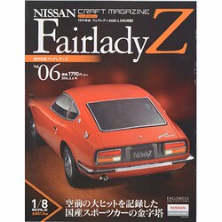 日産フェアレディZ 2014年 3/4号 [雑誌]