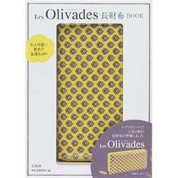 ヨドバシ.com - Les Olivades長財布BOOK [ムックその他] 通販【全品 ...