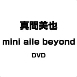 ヨドバシ.com - 真間美也／mini aile beyond [DVD] 通販【全品無料配達】