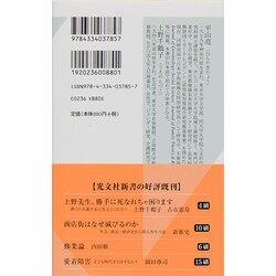 ヨドバシ Com 迫りくる 息子介護 の時代 28人の現場から 光文社新書 新書 通販 全品無料配達