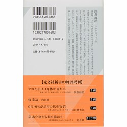 ヨドバシ Com なぜ あなたの薬は効かないのか 薬剤師しか知らない薬の真実 光文社新書 新書 通販 全品無料配達