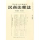 民商法雑誌 2013年 08月号 [雑誌]