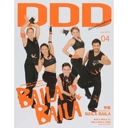 DDD (ダンスダンスダンス) 2014年 04月号 [雑誌]