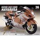 スズキHAYABUSA GSX 2014年 3/11号（36） [雑誌]