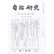 自治研究 2014年 03月号 [雑誌]