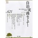 自治実務セミナー 2014年 03月号 [雑誌]