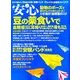 安心 2014年 04月号 [雑誌]