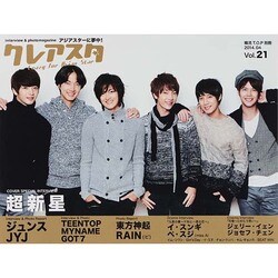 クレアスタ 2014年 04月号 [雑誌]