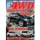 LET'S GO (レッツゴー) 4WD 2014年 04月号 [雑誌]