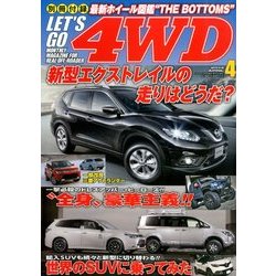 LET'S GO (レッツゴー) 4WD 2014年 04月号 [雑誌]