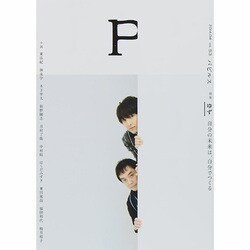 papyrus (パピルス) 2014年 04月号 [雑誌]