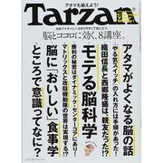 Tarzan (ターザン) 2014年 3/13号 [雑誌]