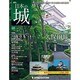 週刊 日本の城 2014年 3/18号 [雑誌]