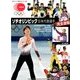 ソチオリンピック日本代表選手完全速報 2014年 04月号 [雑誌]