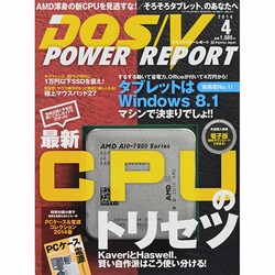 DOS/V POWER REPORT (ドス ブイ パワー レポート) 2014年 04月号 [雑誌]