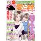 涙がこぼれたあの一言 2014年 04月号 [雑誌]