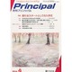 月刊 Principal (プリンシパル) 2014年 04月号 [雑誌]
