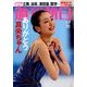 週刊朝日 2014年 3/7号 [雑誌]